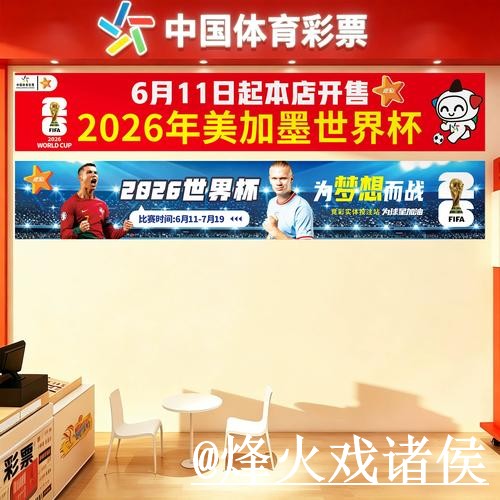 世界杯滚球盘口平台推荐，手机端使用和盘口判断怎么选