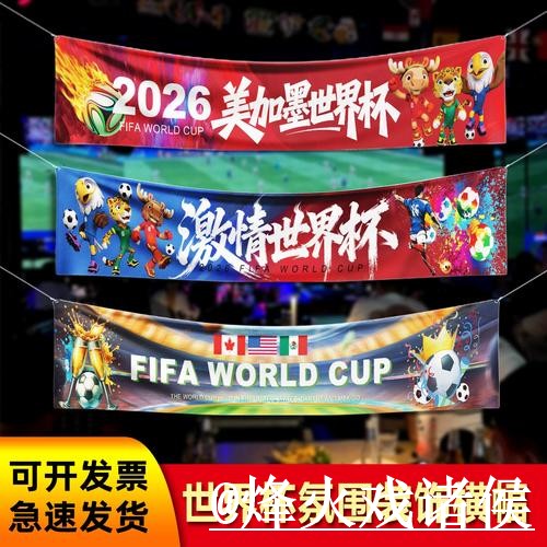 2026世界杯在线投注靠谱吗？手机端体验和备用网址要注意